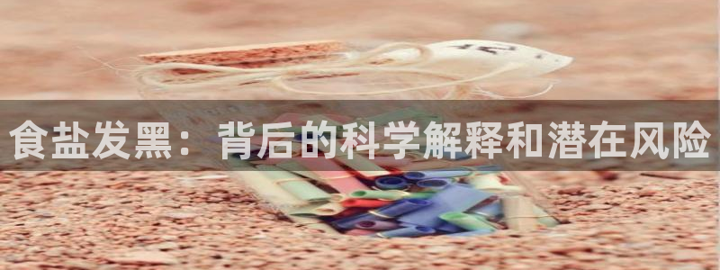 威九国际坑人的嘛