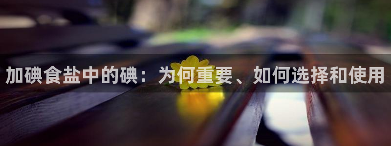 威九国际精彩推荐