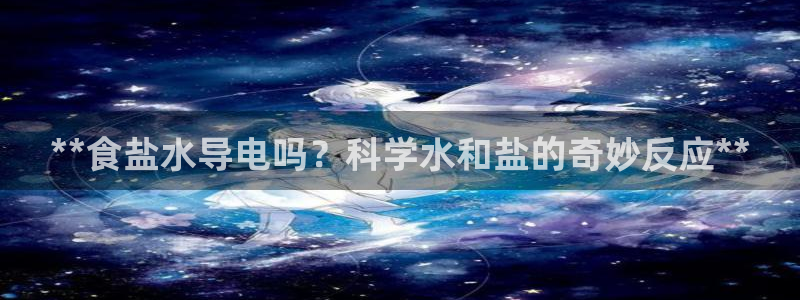 保定威九网络科技有限公司招聘