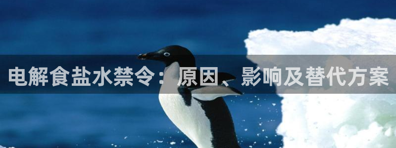 威九国际网站为什么不禁止