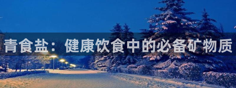 威九国际精彩推荐