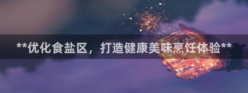 威九国际安全吗