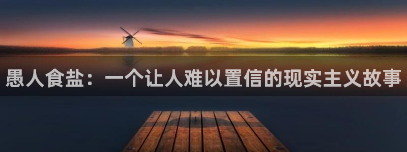 威九国际网站安全吗