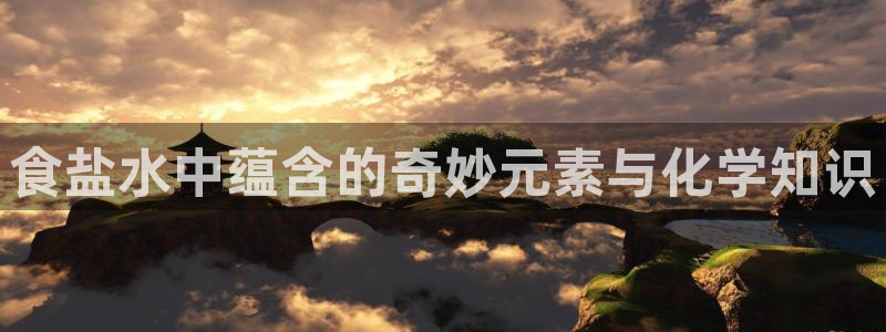 威九国际风情万种