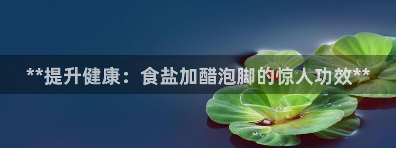 威九国际取款不到账